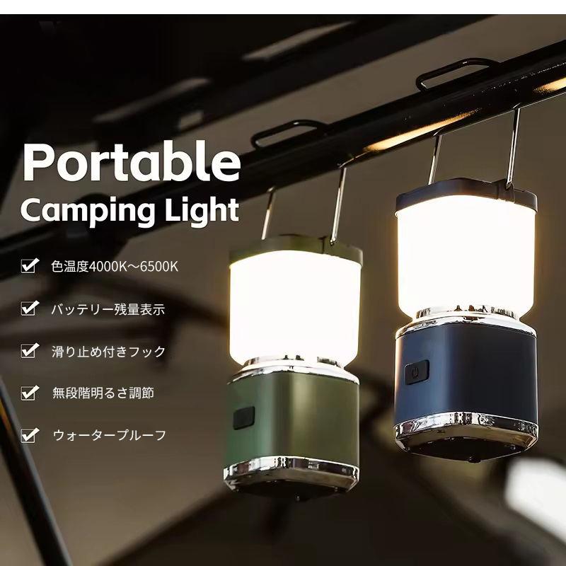 LED ランタン USB 充電式 LEDランタン 卓上 吊り下げ アウトドア