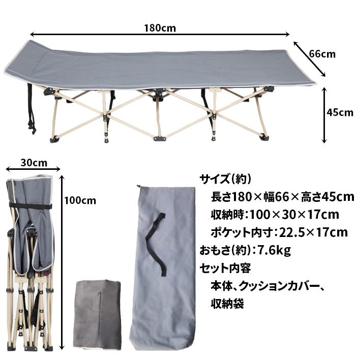 アウトドアベッド 折りたたみ コンパクト 180cm 簡易ベッド ベンチ