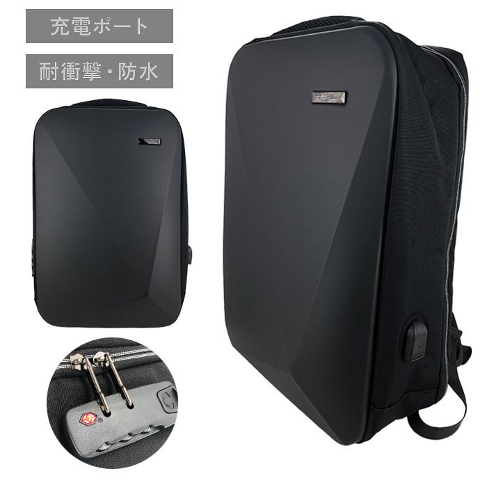 ビジネスリュック ビジネスバッグ ハードシェル 防水 USB 充電ポート 