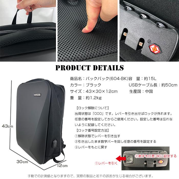ビジネスリュック ビジネスバッグ ハードシェル 防水 USB 充電ポート 