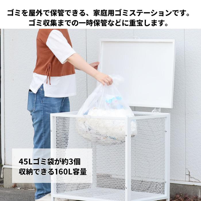 OUTLET SALE ゴミステーション 大型 ゴミ箱 大容量 南京錠付き ゴミ