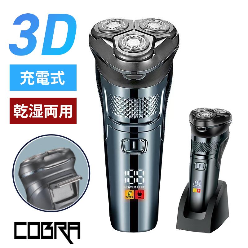 電動シェーバー トリマー刃付 LED電池残量表示 IPX7防水###電動