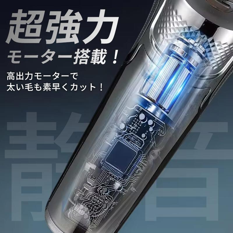 電動シェーバー トリマー刃付 LED電池残量表示 IPX7防水###電動