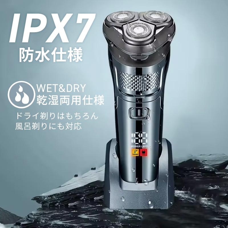 電動シェーバー トリマー刃付 LED電池残量表示 IPX7防水###電動