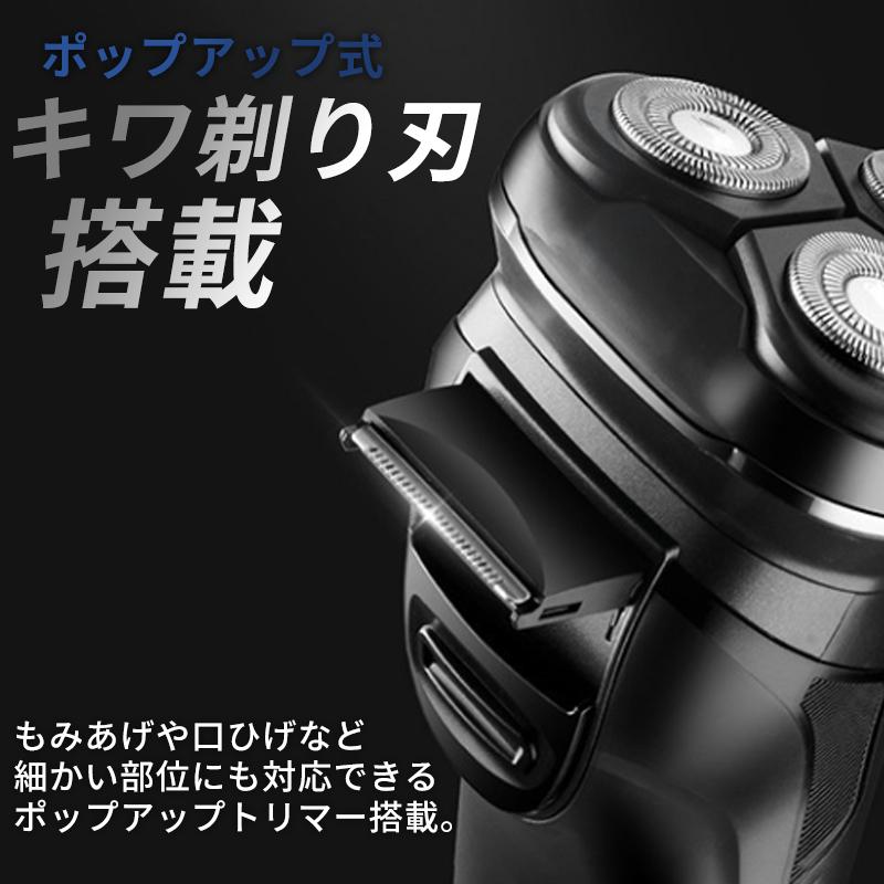 電動シェーバー トリマー刃付 LED電池残量表示 IPX7防水###電動