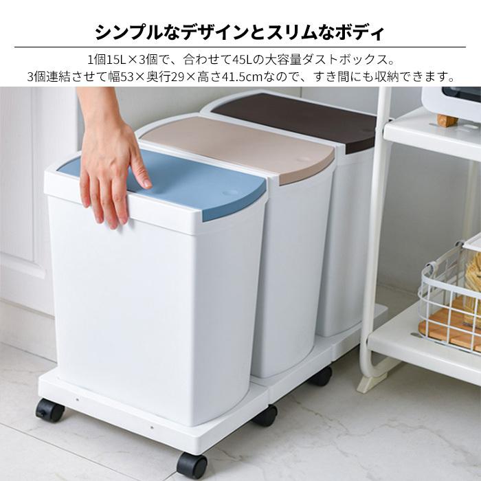 ゴミ箱 分別 スリム おしゃれ キッチン ふた付き 3分別 分別台座