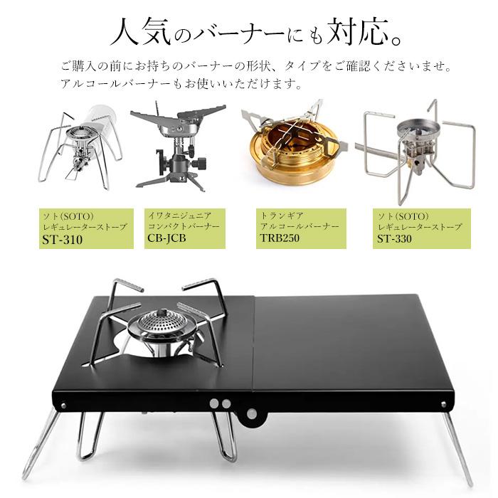 遮熱テーブル 遮熱板 シングルバーナー テーブル アルミ