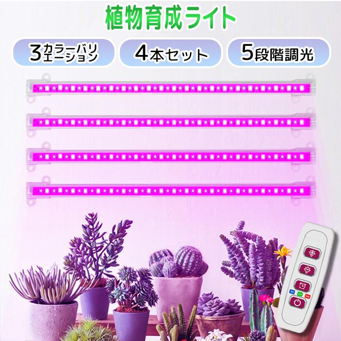 植物育成ライト LED シーリング 植物 ライト 観葉植物 多肉植物 植物育成ライト LED シーリング 植物 ライト 観葉植物 多肉植物