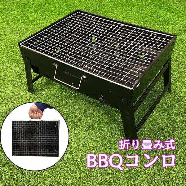 バーベキューコンロ コンパクト 卓上型 折り畳み グリル BBQコンロ 小型###コンロBBQ黒### | ブランド登録なし | 01