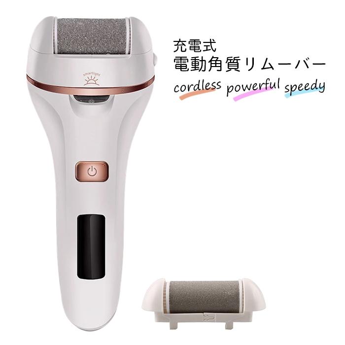 電動角質リムーバー 2段階スピード 2種ローラー Usb充電式 Ledライト付き 強力 角質やすり 電動角質ローラー 角質ケア かかと角質除去 リムーバーbk 506 一撃shop 通販 Paypayモール