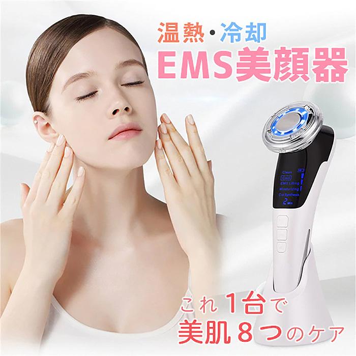 EMS 温冷美顔器 目元ケア 温熱振動 イオン導入 毛穴ケア 美肌 小顔