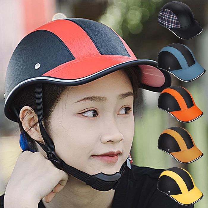 ヘルメット 自転車 大人用 帽子型 キャップ つば バイザー