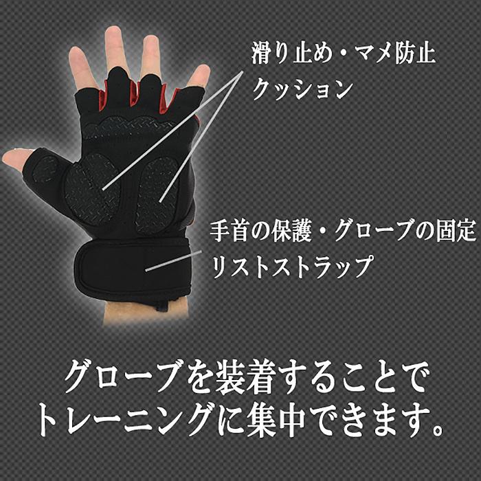 トレーニンググローブ 筋トレ グローブ パワーグリップ ジム リスト