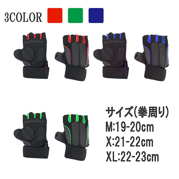 トレーニンググローブ 筋トレ グローブ パワーグリップ ジム
