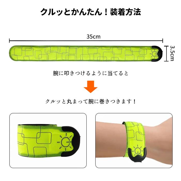 ランニング ライト LED スラップバンド 光る アームバンド リスト