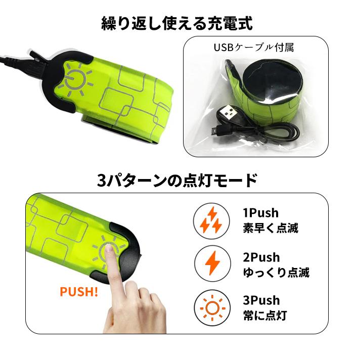 ランニング ライト LED スラップバンド 光る アームバンド リスト