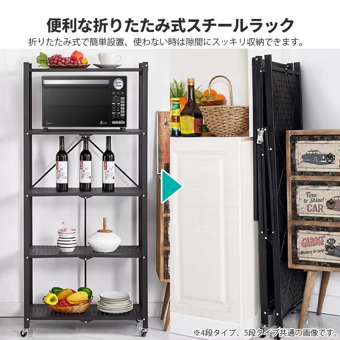 スチールラック　4段　メタルラック　ブラック　収納ラック　スチール棚×3台 収納ラック 棚 3 4 5段 キャスター付き 折りたたみ ラック