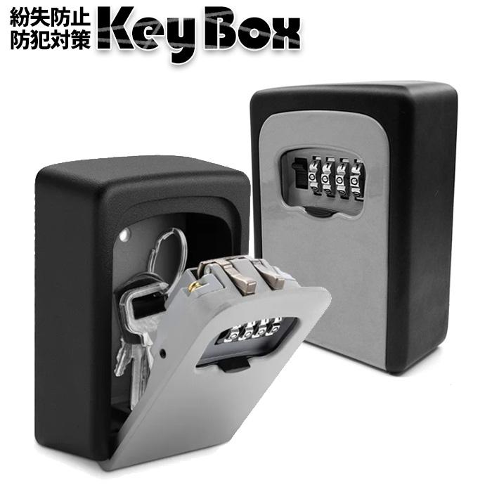 キーボックス 鍵 ダイヤル式 ボックス 南京錠 ロック 4桁 暗証番号 