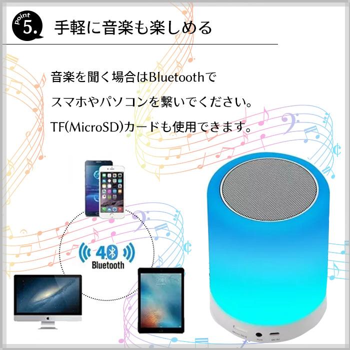 LEDライト Bluetooth スピーカー デスクライト 7色ライト ワイヤレス ブルートゥース USB充電式 常夜灯 デスクスタンド 間接照明 ###スピーカーCL-671###｜ai-mshop｜07