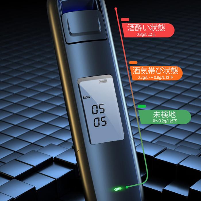 アルコールチェッカー アルコール検知器 アルコール濃度計 アルコール
