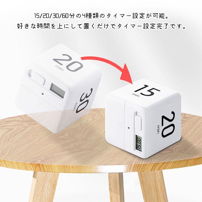 キューブタイマー サイコロ型 キッチンタイマー タイマー 時間管理