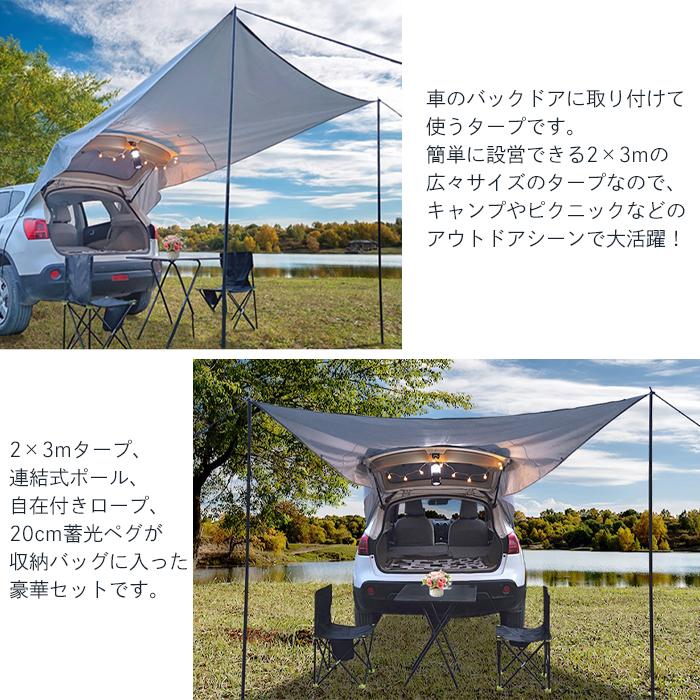 カーサイドタープ 4人用 車用 日よけ カーテント 収納バッグ付き カーサイドタープ 4人用 車用 日よけ カーテント 収納バッグ付き