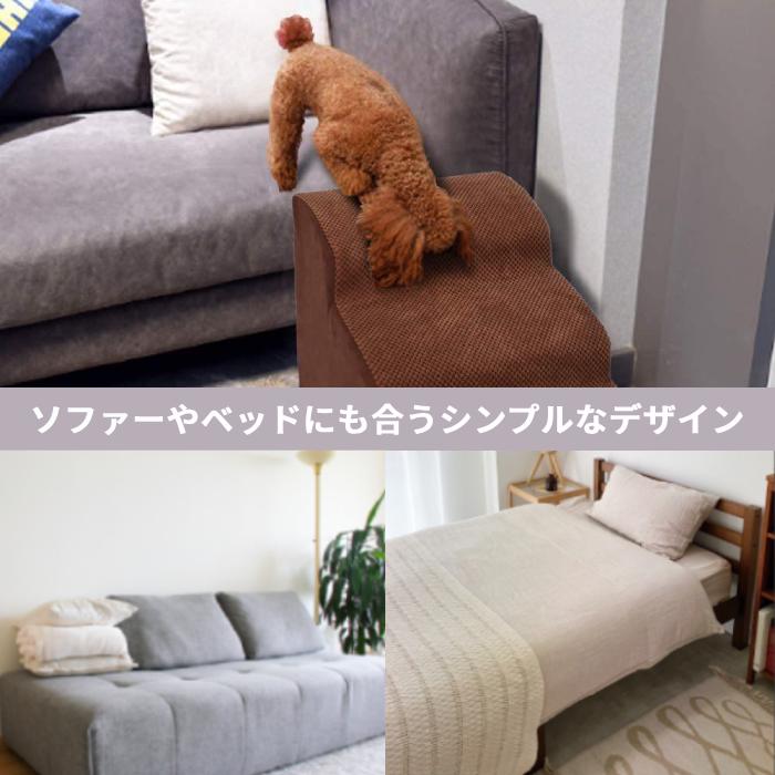ペットステップ 階段 3段 幅32cm ドッグステップ 洗える ペット用