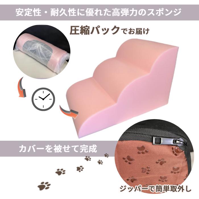ペットステップ 階段 3段 幅32cm ドッグステップ 洗える ペット用