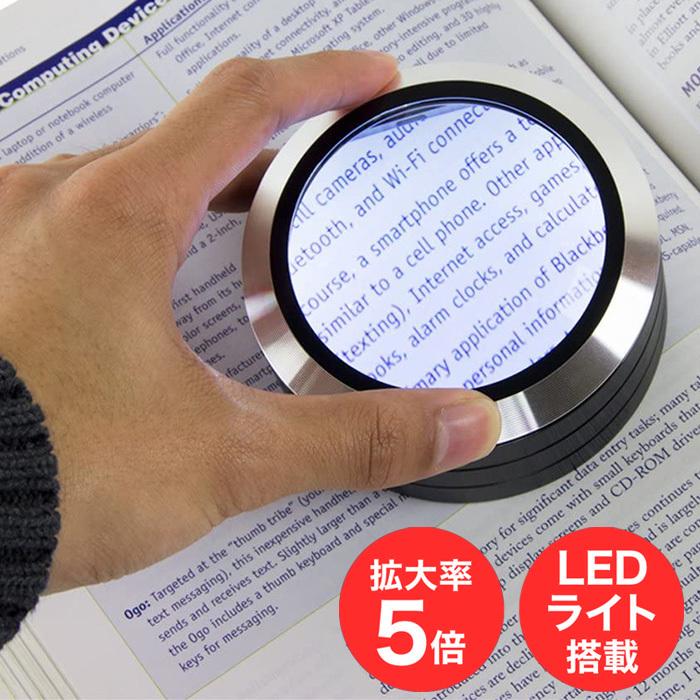 拡大鏡 卓上 ルーペ 5倍 LEDライト付き 明るい 収納ケース付き 虫眼鏡 読書 新聞 雑誌 高級 おしゃれ プレゼント 敬老の日 ###ルーペDDFDJ-3LED### :SISDDFDJ-3LED:一撃SHOP - 通販 - Yahoo!ショッピング 拡大鏡 卓上 ルーペ 5倍 LEDライト付き 明るい 収納ケース付き 虫眼鏡 読書 新聞 雑誌 高級 おしゃれ プレゼント 敬老の日 ###ルーペDDFDJ-3LED### :SISDDFDJ-3LED:一撃SHOP - 通販 - Yahoo!ショッピング