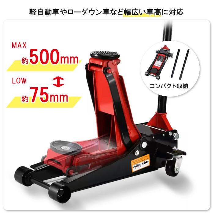 ガレージジャッキ 低床 フロアジャッキ 3t ジャッキ 油圧 ダブルポンプ 