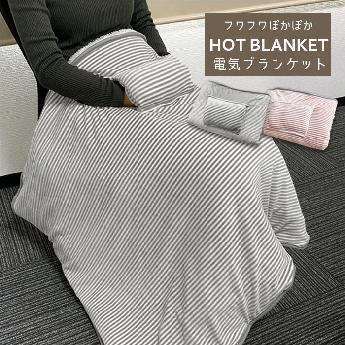 電気毛布 電気ひざ掛け ブランケット 肩掛け 電気毛布 ヒーター ブランケット 電気 ひざ掛け USB電源 肩掛け 手袋