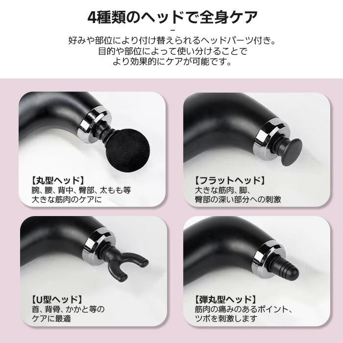 マッサージガン 背中 肩甲骨 4種類ヘッド USB充電 筋膜リリース 電動