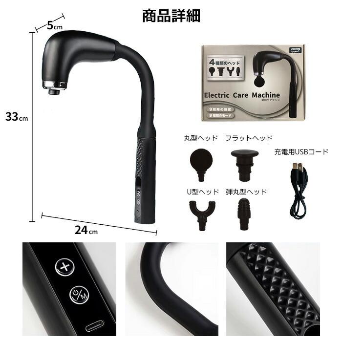 筋膜リリースガン マッサージガン 筋膜リリース 電動マッサージ 振動 黒 背中 筋膜リリースガン マッサージガン 4個ヘッド 筋膜リリース 背中 肩 腰