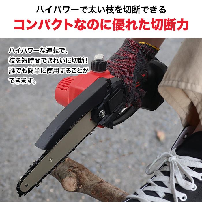 ハンディチェーンソー コードレス バッテリー 別売り ブレード 電動