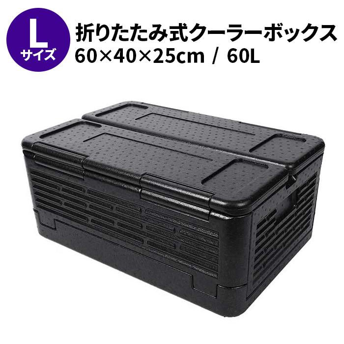 クーラーボックス 折りたたみ 軽量 60L 大容量 保冷 保温 保冷 クーラーボックス 折りたたみ 軽量 60L 大容量 保冷 保温 保冷