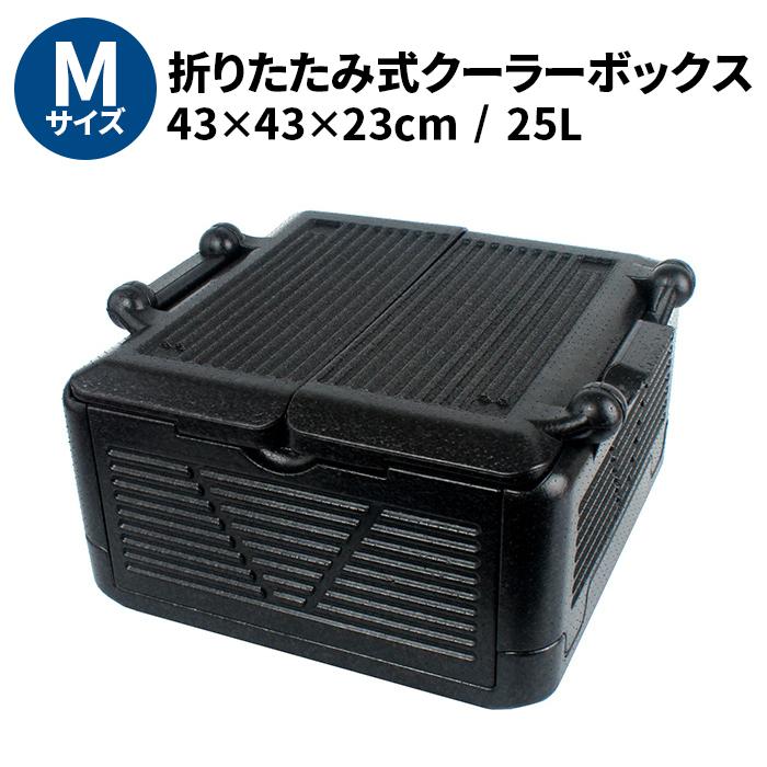 クーラーボックス 折りたたみ 軽量 25L 大容量 保冷 保温 保冷