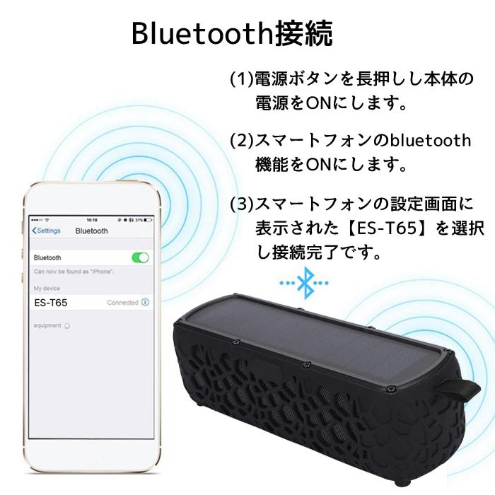 ワイヤレス スピーカー ソーラー充電式 ポータブル bluetooth 車載 防水 防塵 屋外 ソーラー ライト スマホ LED 電源不要 ###スピーカーT65-BK###｜ai-mshop｜05