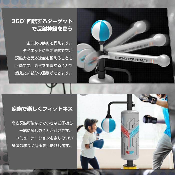 パンチングボール レフレックスバー パンチバッグ サンドバッグ 自立式