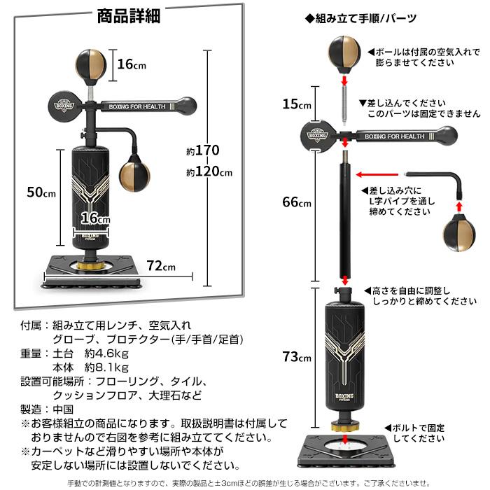 パンチングボール レフレックスバー パンチバッグ サンドバッグ 自立式