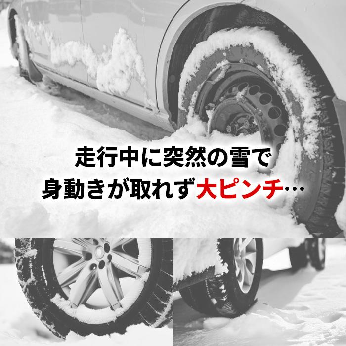 スノーソックス 収納ケース付き ジャッキアップ不要 布製 タイヤ