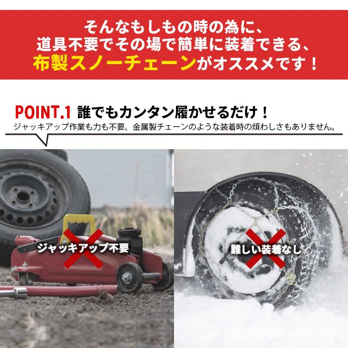 スノーソックス 収納ケース付き ジャッキアップ不要 布製 タイヤ