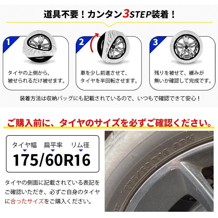 スノーソックス 収納ケース付き ジャッキアップ不要 布製 タイヤ