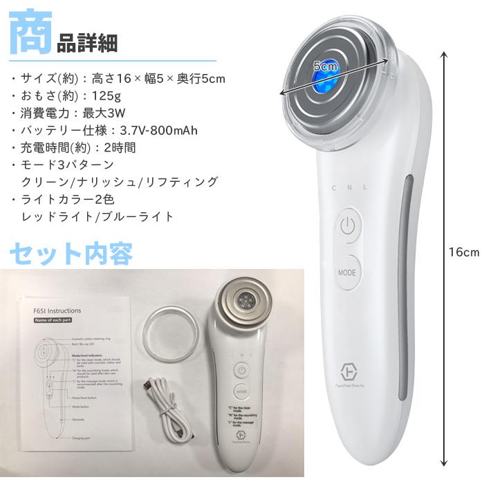 美顔器 超音波美顔器 多機能美顔器 温熱振動 イオン導入 浸透 美顔器 超音波美顔器 多機能美顔器 温熱振動 イオン導入 浸透
