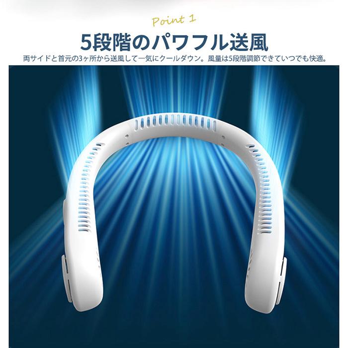 SIS ネックファン 首掛け扇風機 携帯扇風機 ポータブルファン ハンディ