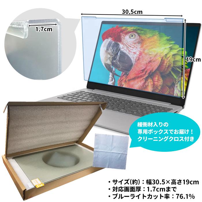 液晶保護パネル ブルーライトカット 13.3インチ カット率76% ノートパソコン 保護パネル 保護フィルム 液晶 保護 パネル 保護カバー ###パネルFBM-13.3### :SISFBM-133:一撃SHOP - 通販 - Yahoo!ショッピング 液晶保護パネル ブルーライトカット 13.3インチ カット率76% ノートパソコン 保護パネル 保護フィルム 液晶 保護 パネル 保護カバー ###パネルFBM-13.3### :SISFBM-133:一撃SHOP - 通販 - Yahoo!ショッピング