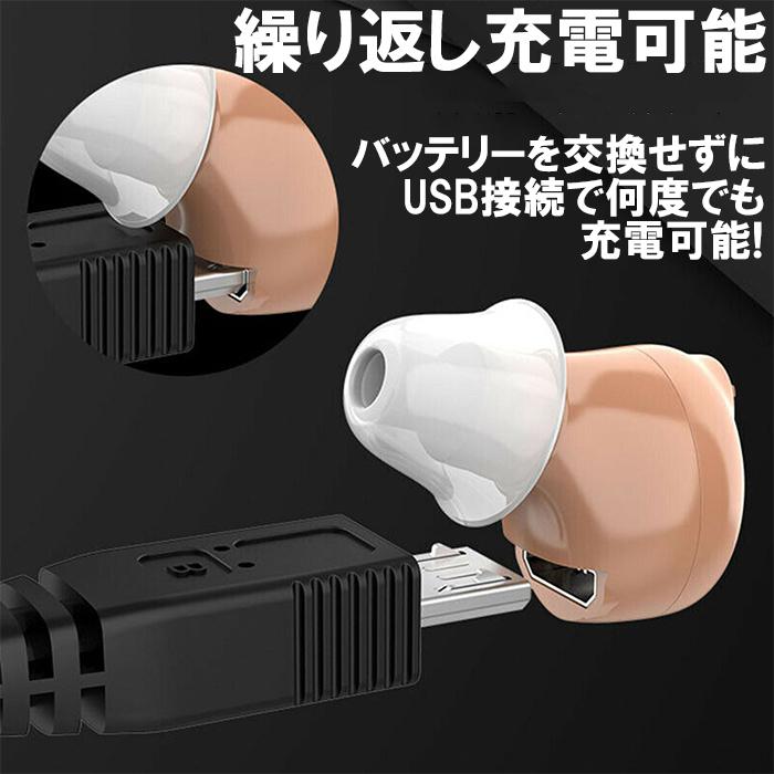 集音器 超小型 充電式 ワイヤレス ケース付 軽量 コンパクト 簡単装着 左右両耳 音量調節 軽量 耳穴 耳あなタイプ 助聴器 電池不要 ###集音器 FSZTQ-2OG### :SISFSZTQ-2OG:一撃SHOP - 通販 - Yahoo!ショッピング 集音器 超小型 充電式 ワイヤレス ケース付 軽量 コンパクト 簡単装着 左右両耳 音量調節 軽量 耳穴 耳あなタイプ 助聴器 電池不要 ###集音器 FSZTQ-2OG### :SISFSZTQ-2OG:一撃SHOP - 通販 - Yahoo!ショッピング
