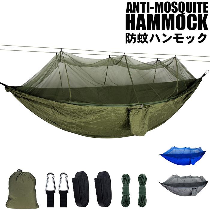 ‼️親子で乗れる‼️アメリカで人気の ダブル ハンモック 蚊帳付き 楽天市場】【スーパーSALE☆ポイント2倍】蚊帳付き ハンモック