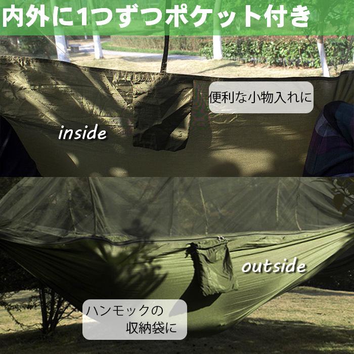 ハンモック 蚊帳付き 屋外 吊り 虫よけ かや 収納袋付き 折り畳み 携帯 コンパクト メッシュ 軽量 2way カラビナ付き ロープ付き ###ハンモックFWDC-###｜ai-mshop｜04