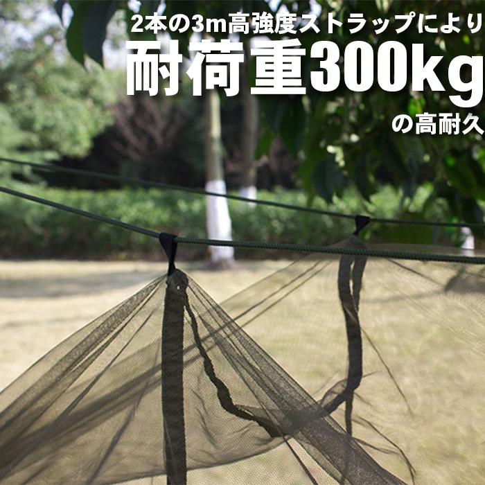 【送料無料】高品質 蚊帳ハンモック屋外抗蚊ハンモックスイング空中テント 送料無料】高品質 蚊帳ハンモック屋外抗蚊ハンモックスイング