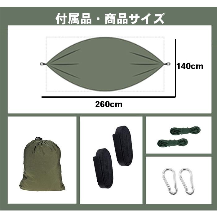 ハンモック 蚊帳付き 屋外 吊り 虫よけ かや 収納袋付き 折り畳み 携帯###ハンモックFWDC-### | ブランド登録なし | 07